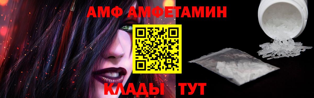 АМФ VHQ Изобильный