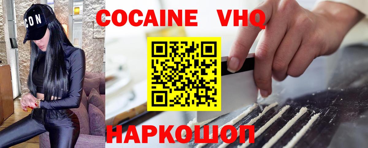 Кокаин 97% Изобильный