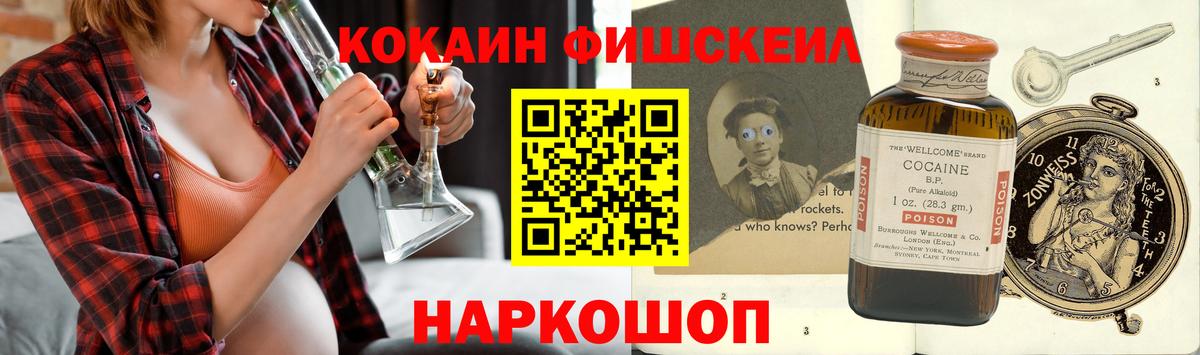 Изобильный  дарнет шоп  Вход с VPN  Кокаин Колумбийский  Кокаин Fish Scale  Кокаин 