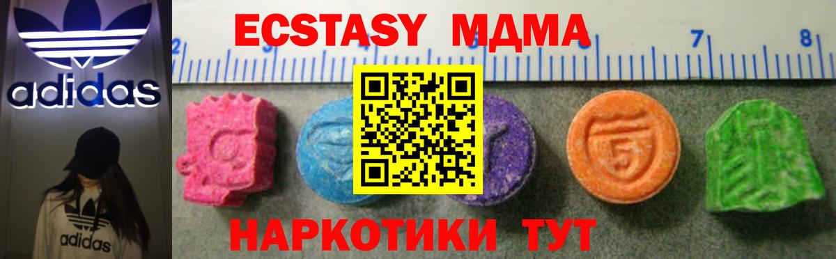 ЭКСТАЗИ  Вход с VPN  Изобильный  ЭКСТАЗИ ешки  Экстази ешки 