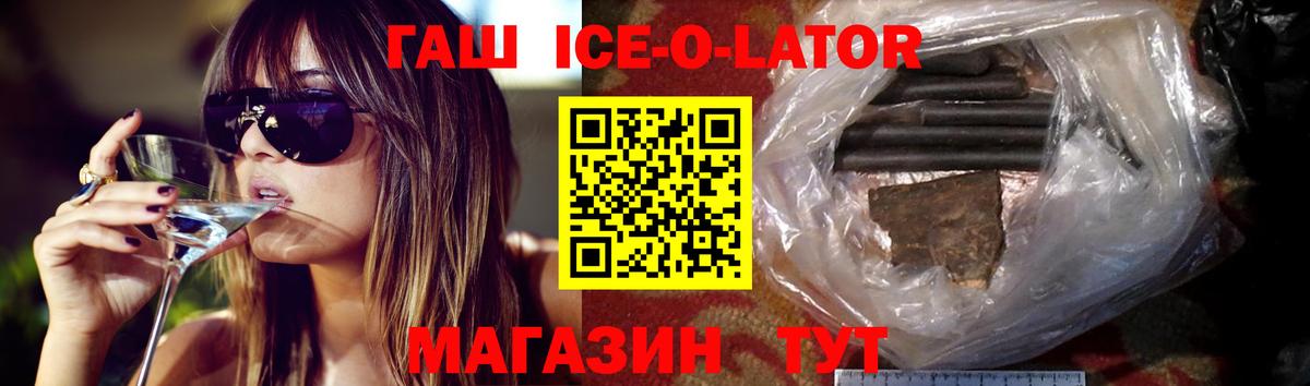 ГАШ 40% ТГК Изобильный