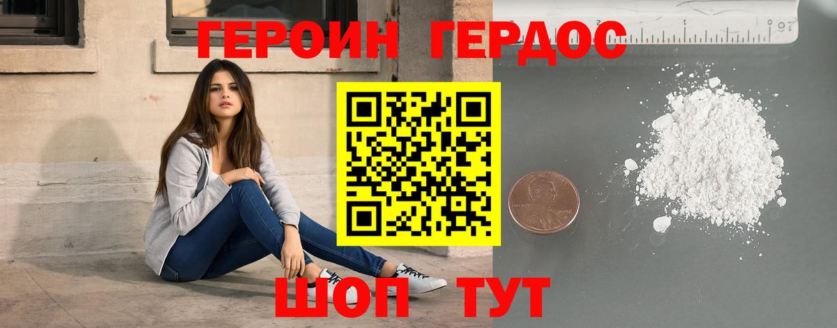 Изобильный  ГЕРОИН афганец  Вход с VPN 