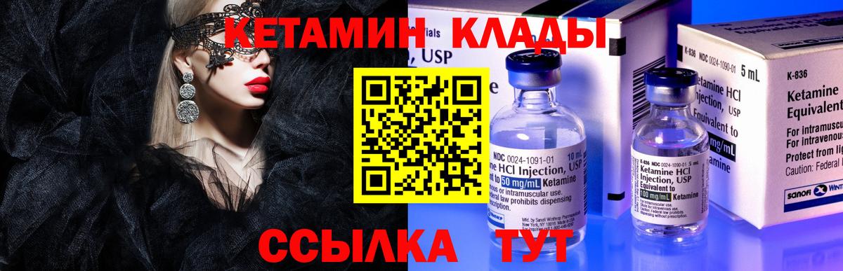 КЕТАМИН VHQ  Кетамин ketamine  Изобильный  Вход с VPN 