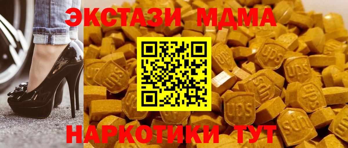 Изобильный  МДМА crystal  МДМА молли  MDMA  Вход с VPN 