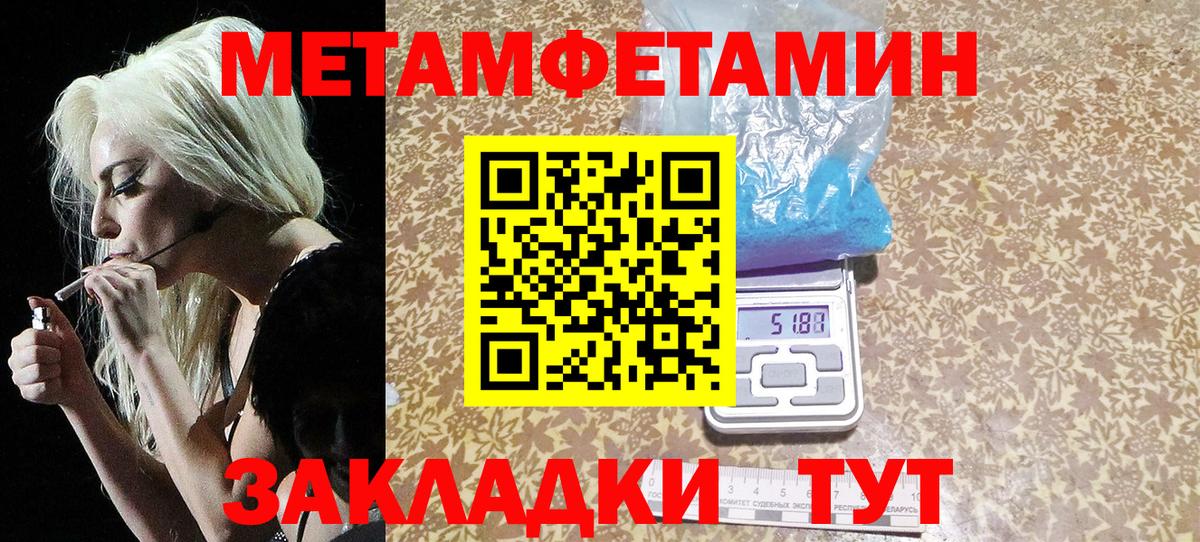 Метамфетамин пудра Изобильный